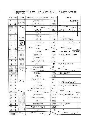 予定表H2807